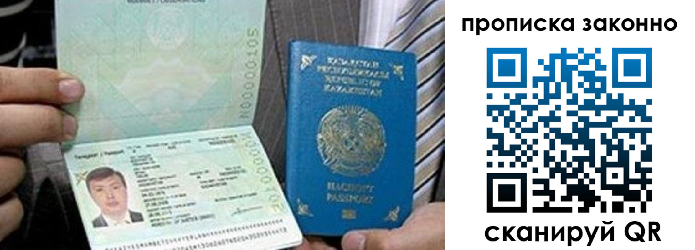 купить прописку в Краснотурьинске