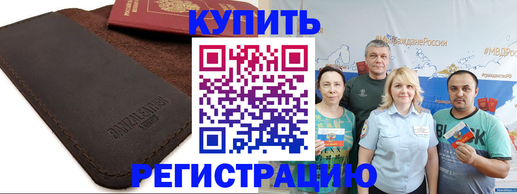 прописка для кредита в Краснотурьинске