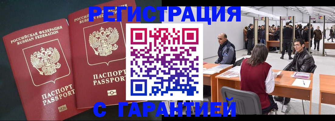 где прописаться в Краснотурьинске