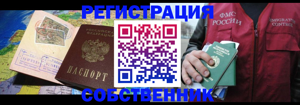 прописка для работы в Краснотурьинске