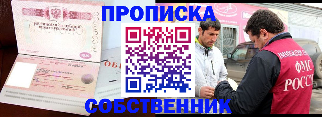 временная прописка в Краснотурьинске